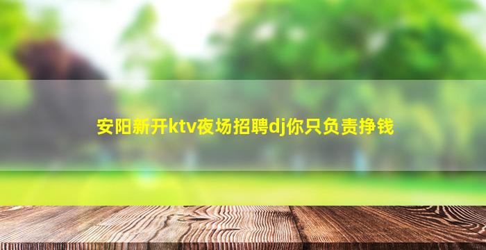 商丘酒吧招聘